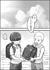 Page 2: 001.jpg | Tomodachi no Mama ga Ecchi Sugiru | View Page!