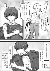 Page 3: 002.jpg | Tomodachi no Mama ga Ecchi Sugiru | View Page!