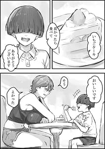 Page 5: 004.jpg | Tomodachi no Mama ga Ecchi Sugiru | View Page!