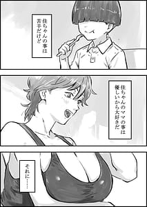 Page 6: 005.jpg | Tomodachi no Mama ga Ecchi Sugiru | View Page!