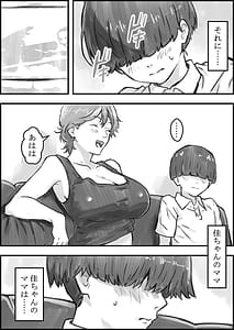Page 7: 006.jpg | Tomodachi no Mama ga Ecchi Sugiru | View Page!