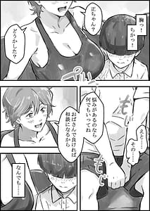 Page 9: 008.jpg | Tomodachi no Mama ga Ecchi Sugiru | View Page!