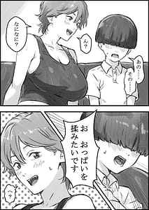 Page 10: 009.jpg | Tomodachi no Mama ga Ecchi Sugiru | View Page!