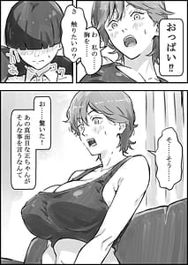 Page 11: 010.jpg | Tomodachi no Mama ga Ecchi Sugiru | View Page!