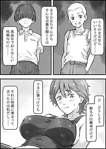 Page 12: 011.jpg | Tomodachi no Mama ga Ecchi Sugiru | View Page!