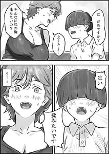 Page 13: 012.jpg | Tomodachi no Mama ga Ecchi Sugiru | View Page!