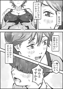 Page 14: 013.jpg | Tomodachi no Mama ga Ecchi Sugiru | View Page!