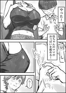 Page 15: 014.jpg | Tomodachi no Mama ga Ecchi Sugiru | View Page!