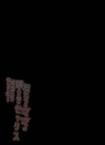 Page 2: 001.jpg | Tomodachi no Mama wa Boku to Iinari Sex suru Koto ni Narimashita! | View Page!