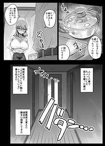 Page 5: 004.jpg | Tomodachi no Mama wa Boku to Iinari Sex suru Koto ni Narimashita! | View Page!