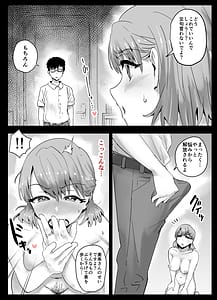 Page 7: 006.jpg | Tomodachi no Mama wa Boku to Iinari Sex suru Koto ni Narimashita! | View Page!