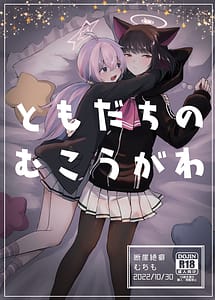 Read Tomodachi no Mukougawa