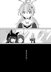 Page 6: 005.jpg | Tomodachi no Mukougawa | View Page!