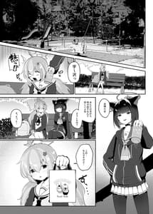 Page 7: 006.jpg | Tomodachi no Mukougawa | View Page!