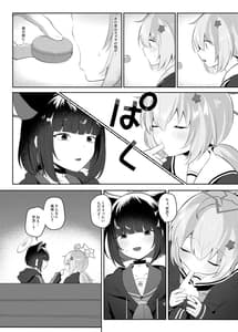 Page 9: 008.jpg | Tomodachi no Mukougawa | View Page!