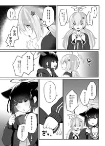 Page 10: 009.jpg | Tomodachi no Mukougawa | View Page!