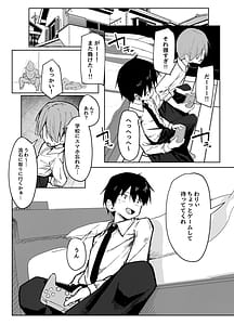 Page 3: 002.jpg | Tomodachi no Onee-chan to Ecchi na Hajimete | View Page!