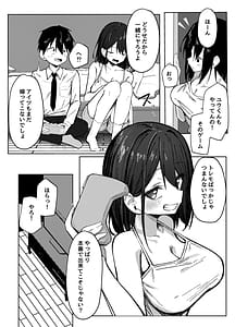 Page 5: 004.jpg | Tomodachi no Onee-chan to Ecchi na Hajimete | View Page!