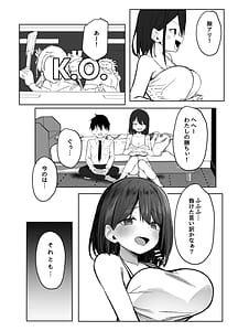 Page 7: 006.jpg | Tomodachi no Onee-chan to Ecchi na Hajimete | View Page!