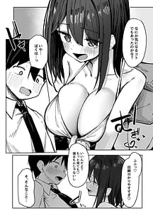 Page 8: 007.jpg | Tomodachi no Onee-chan to Ecchi na Hajimete | View Page!