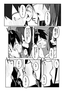 Page 14: 013.jpg | Tomodachi no Onee-chan to Ecchi na Hajimete | View Page!