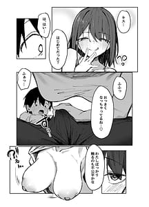 Page 15: 014.jpg | Tomodachi no Onee-chan to Ecchi na Hajimete | View Page!