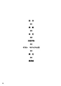 Page 2: 001.jpg | Tomodachi no Owari | View Page!