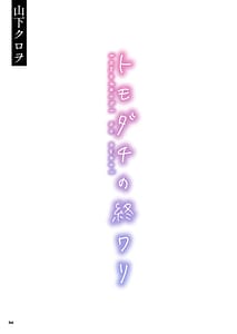 Page 4: 003.jpg | Tomodachi no Owari | View Page!