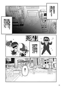 Page 11: 010.jpg | Tomodachi no Owari | View Page!