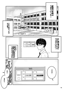 Page 15: 014.jpg | Tomodachi no Owari | View Page!