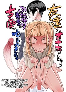 Read Tomodachi o Onaho ni shitetara Futanari Kyoushi ni Chinpo de Shikararemashita with English Translation