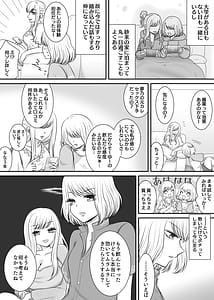 Page 4: 003.jpg | Tomodachi to Tameshi ni Biyaku o Nonde Mita Hanashi | View Page!