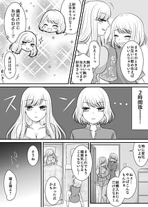 Page 5: 004.jpg | Tomodachi to Tameshi ni Biyaku o Nonde Mita Hanashi | View Page!