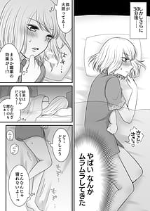 Page 6: 005.jpg | Tomodachi to Tameshi ni Biyaku o Nonde Mita Hanashi | View Page!