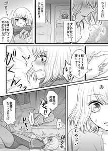 Page 7: 006.jpg | Tomodachi to Tameshi ni Biyaku o Nonde Mita Hanashi | View Page!