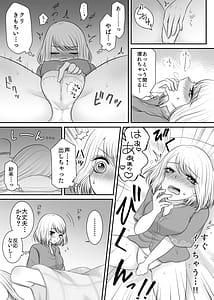 Page 8: 007.jpg | Tomodachi to Tameshi ni Biyaku o Nonde Mita Hanashi | View Page!