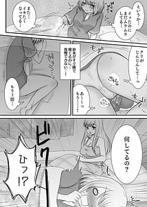 Page 9: 008.jpg | Tomodachi to Tameshi ni Biyaku o Nonde Mita Hanashi | View Page!