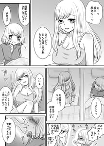 Page 10: 009.jpg | Tomodachi to Tameshi ni Biyaku o Nonde Mita Hanashi | View Page!