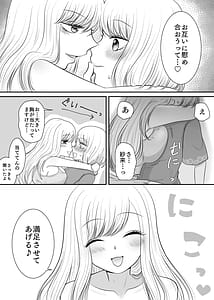 Page 11: 010.jpg | Tomodachi to Tameshi ni Biyaku o Nonde Mita Hanashi | View Page!