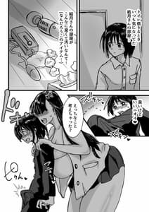 Page 7: 006.jpg | Tomodachin-chi no Dekkai Onee-chan | View Page!