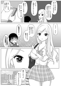 Page 5: 004.jpg | Tomodahi no Onee-chan ga Kyonyuu no Shiro Gal de Tottemo Sukebe Datta Ken. Dgiital | View Page!