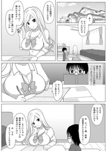 Page 6: 005.jpg | Tomodahi no Onee-chan ga Kyonyuu no Shiro Gal de Tottemo Sukebe Datta Ken. Dgiital | View Page!