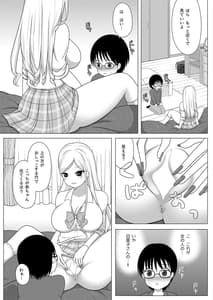 Page 9: 008.jpg | Tomodahi no Onee-chan ga Kyonyuu no Shiro Gal de Tottemo Sukebe Datta Ken. Dgiital | View Page!