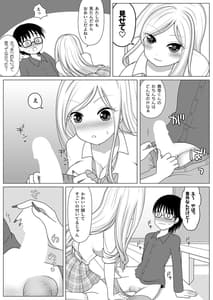 Page 11: 010.jpg | Tomodahi no Onee-chan ga Kyonyuu no Shiro Gal de Tottemo Sukebe Datta Ken. Dgiital | View Page!