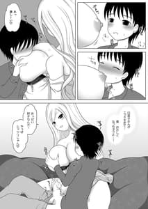 Page 13: 012.jpg | Tomodahi no Onee-chan ga Kyonyuu no Shiro Gal de Tottemo Sukebe Datta Ken. Dgiital | View Page!