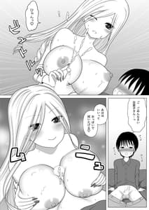 Page 14: 013.jpg | Tomodahi no Onee-chan ga Kyonyuu no Shiro Gal de Tottemo Sukebe Datta Ken. Dgiital | View Page!