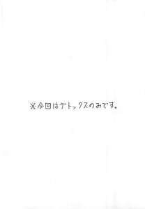 Page 4: 003.jpg | Tomoe Detox | View Page!