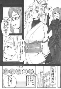 Page 6: 005.jpg | Tomoe Detox | View Page!