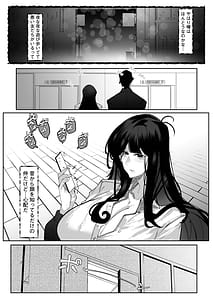 Page 5: 004.jpg | Tonari Heya no Downer JK wa Warui Maso Onna Sugite Kyuukon Onaho ni Naritai | View Page!