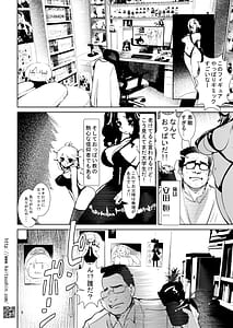 Page 8: 007.jpg | Tonari ni Koshite kita Musume san ha namaiki na koakuma deshita | View Page!